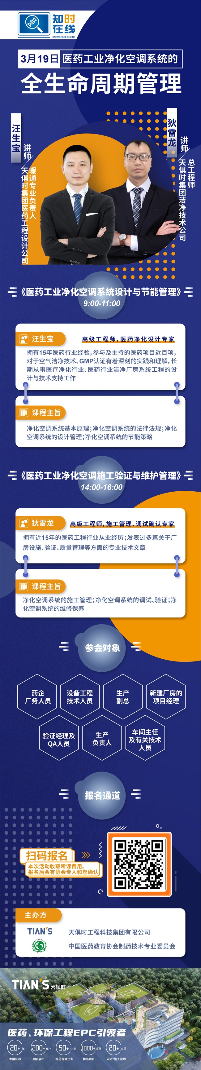 全发国际(集团)有限公司官网