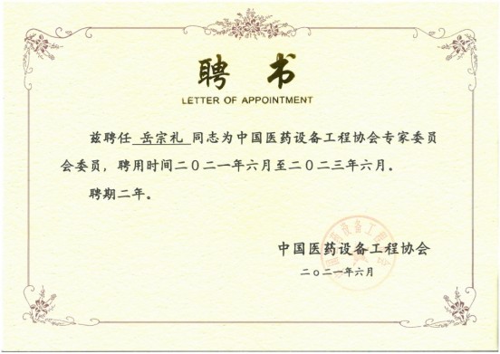 全发国际(集团)有限公司官网