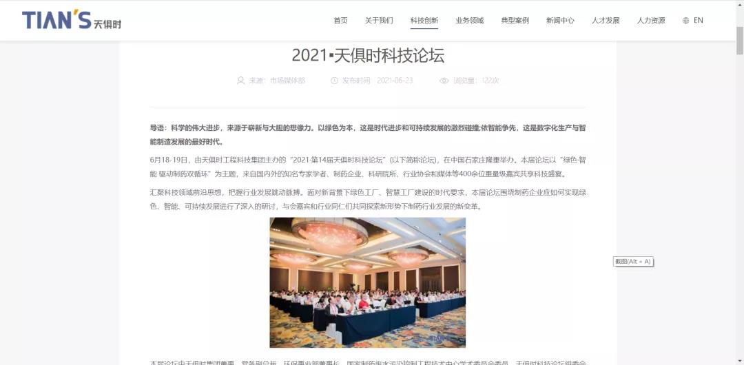 全发国际(集团)有限公司官网