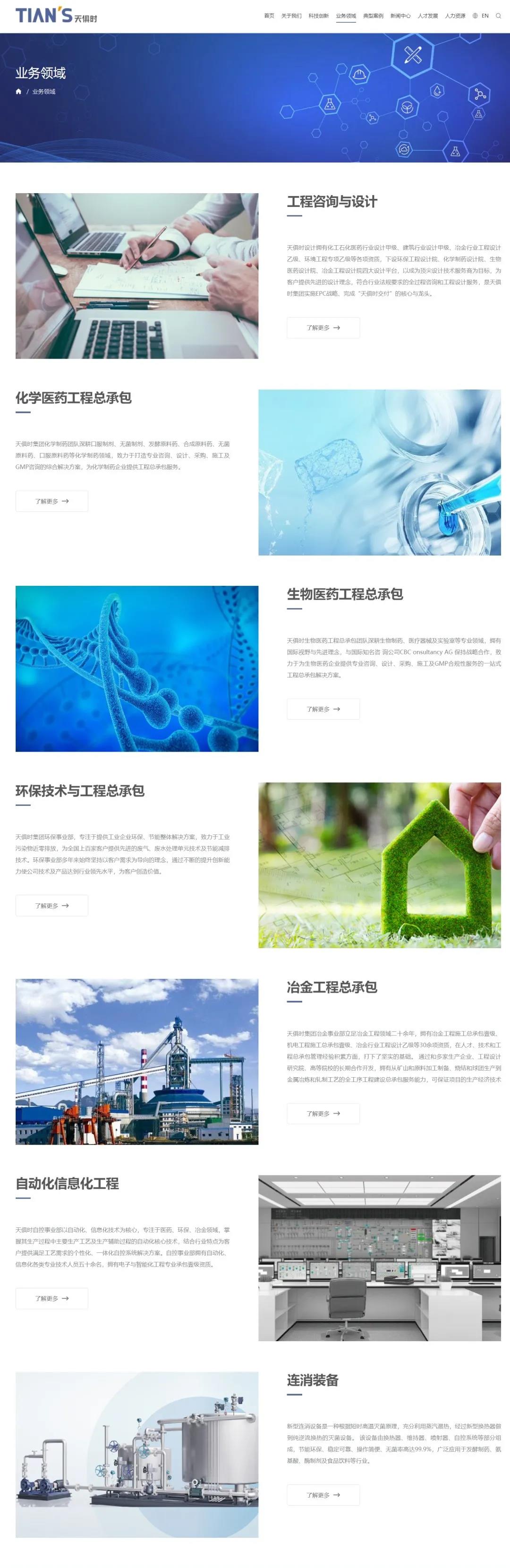 全发国际(集团)有限公司官网