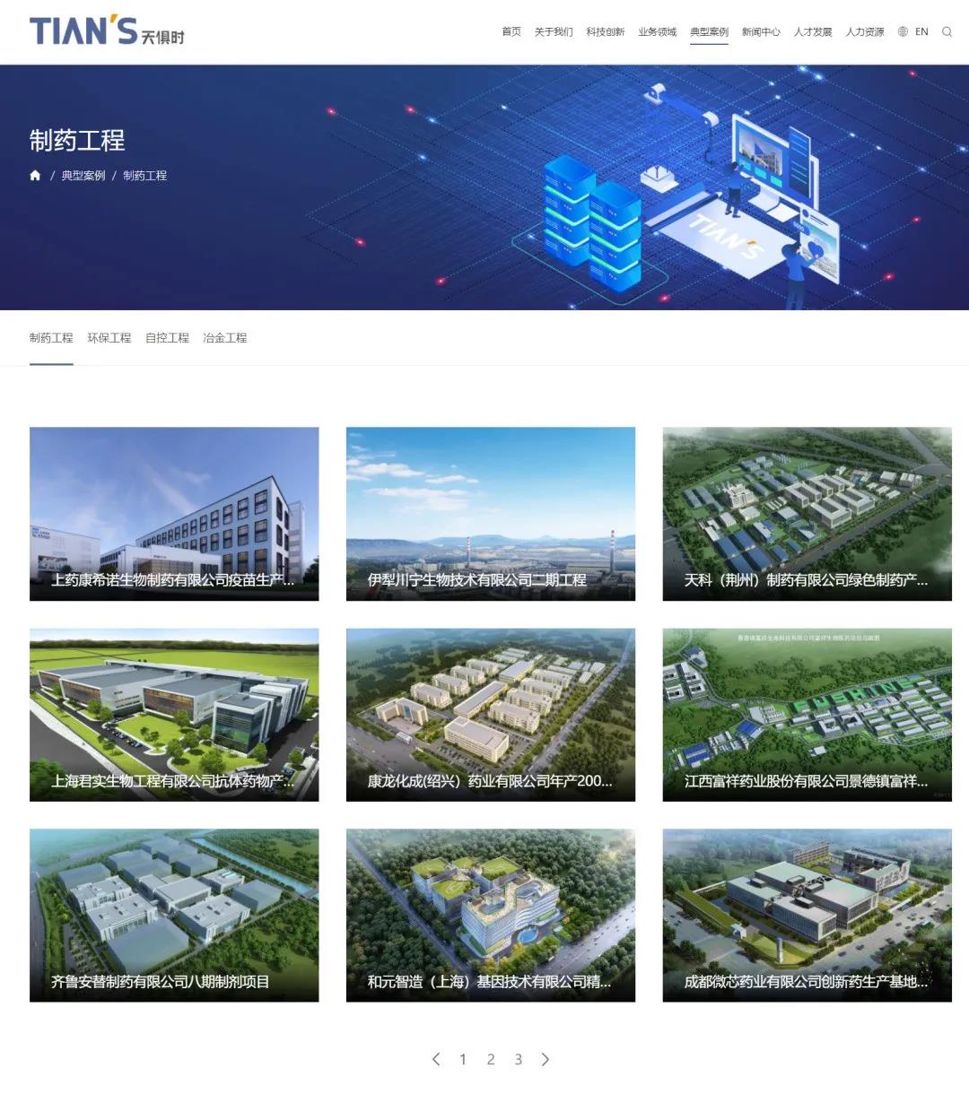 全发国际(集团)有限公司官网