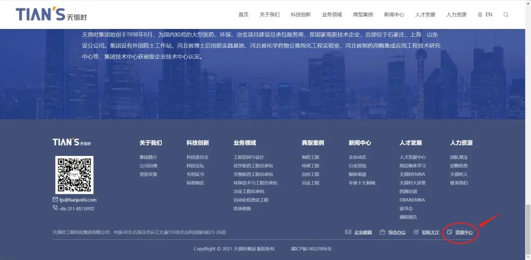 全发国际(集团)有限公司官网