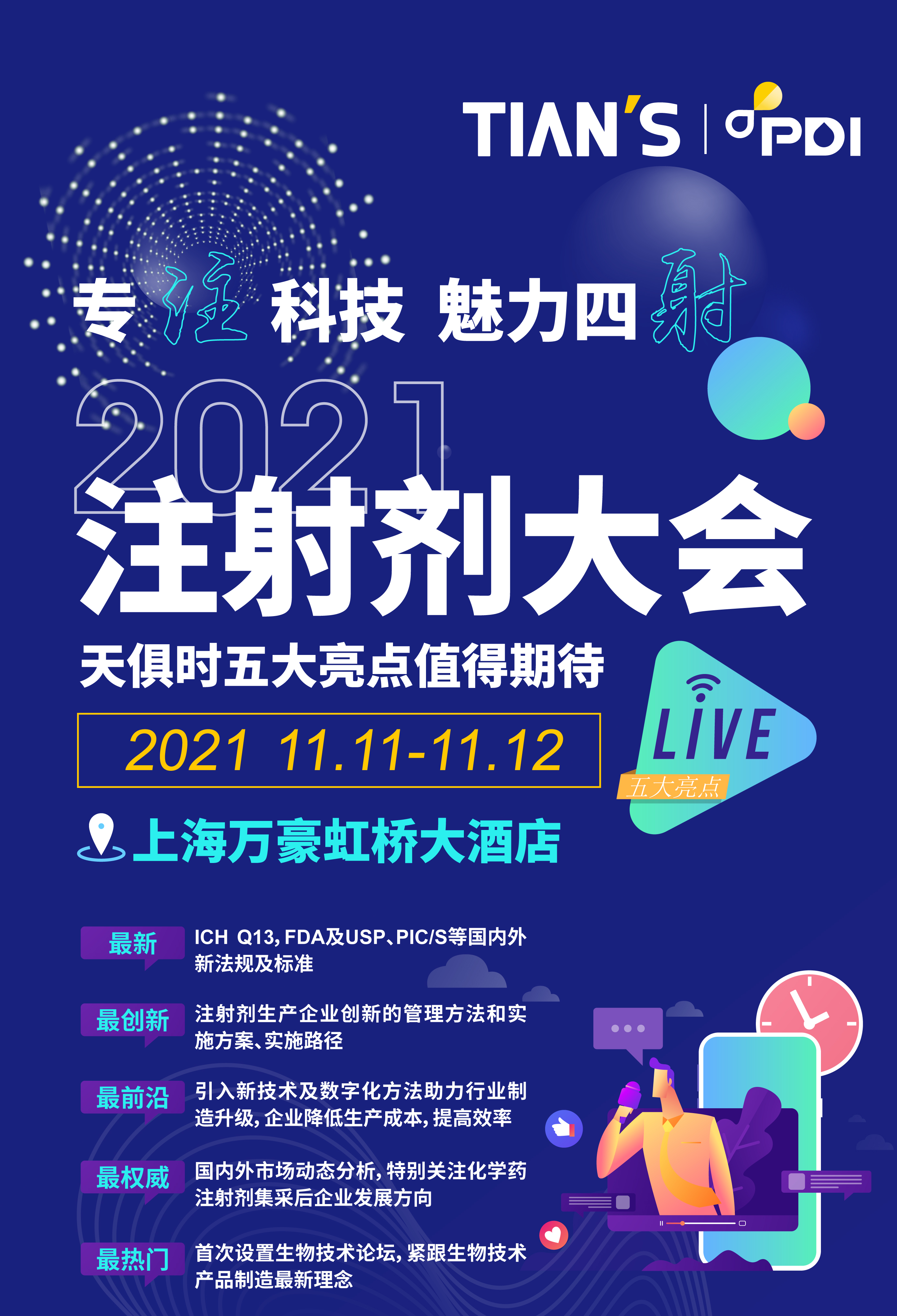 全发国际(集团)有限公司官网