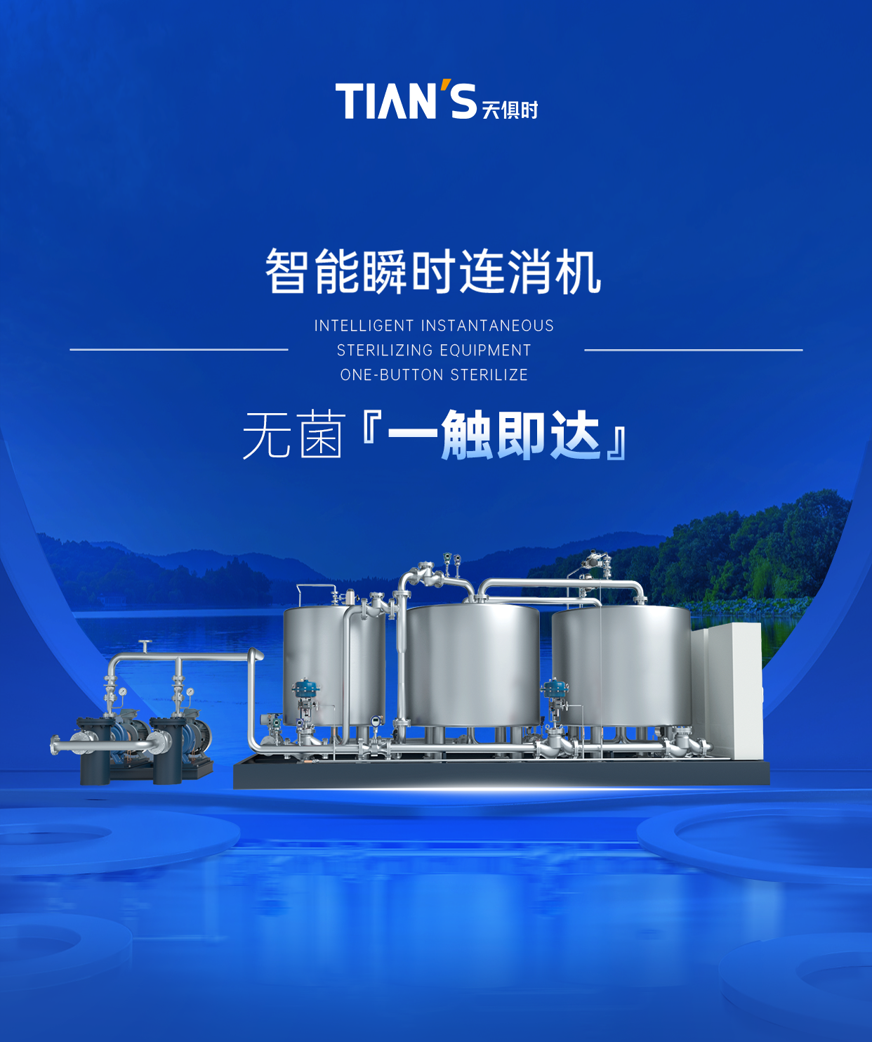 全发国际(集团)有限公司官网