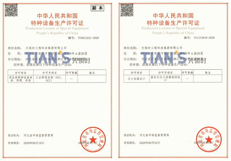 全发国际(集团)有限公司官网