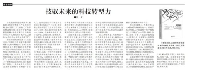 全发国际(集团)有限公司官网