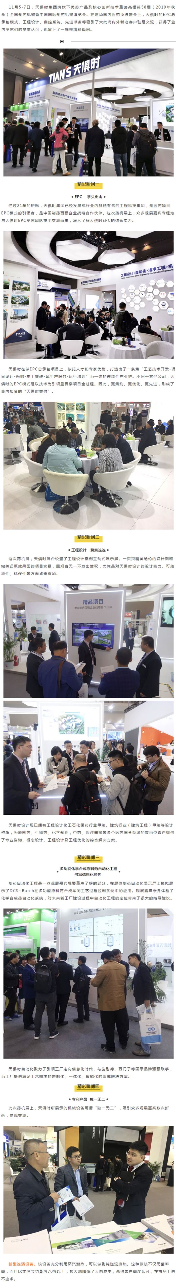 全发国际(集团)有限公司官网