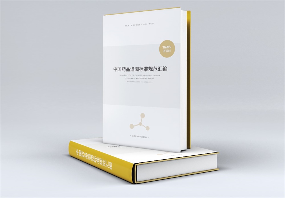 全发国际(集团)有限公司官网