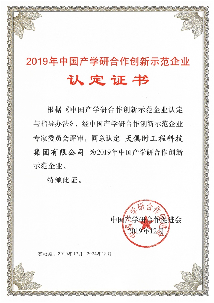 全发国际(集团)有限公司官网