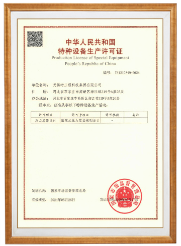 全发国际(集团)有限公司官网