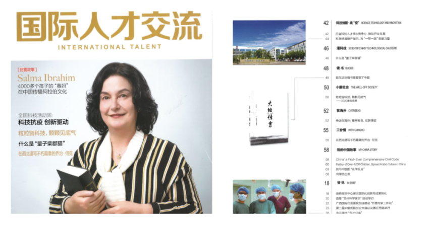 全发国际(集团)有限公司官网